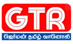 germantamilradio