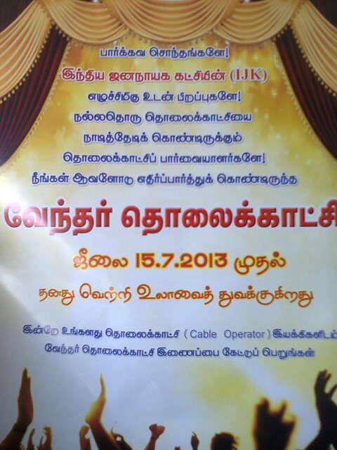 vendhartvposterstart