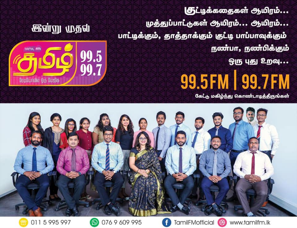 East deals fm tamil