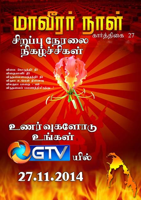 gtvnationalday2014