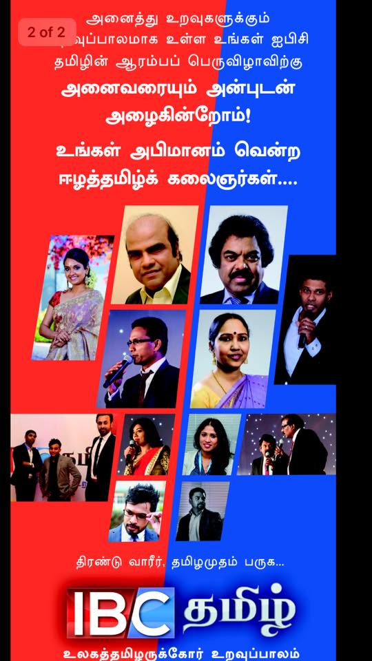 ibctamilswisslaunch2