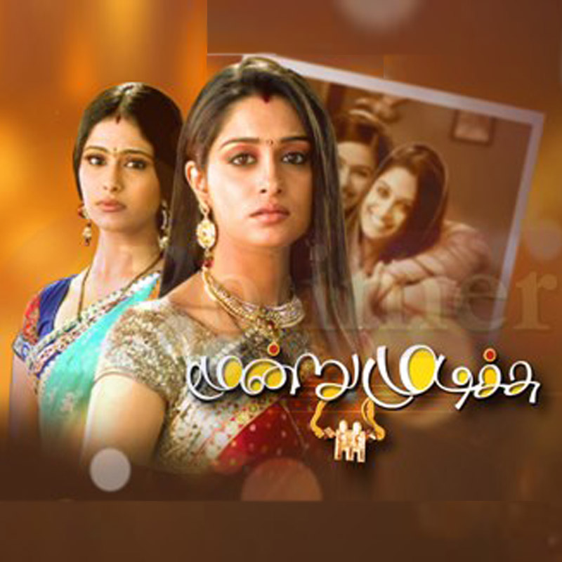 serials